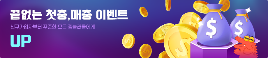 끝없는 첫충 매충 이벤트